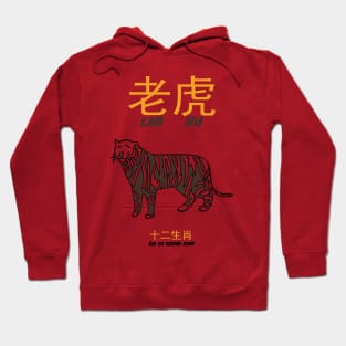 Lao Hu Zodiac Hoodie